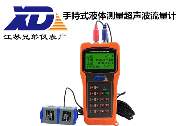 手持式液体测量超声波流量计TUF-2000H