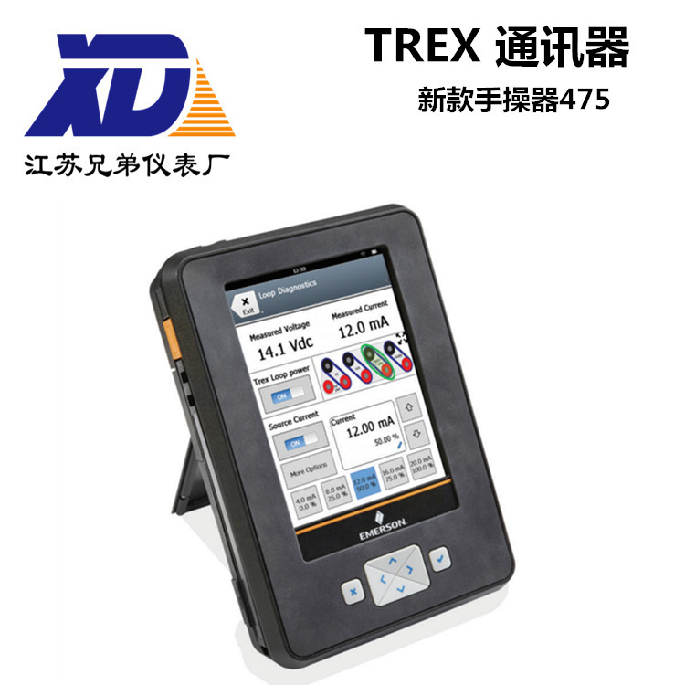 新款TREX 475通讯器手操器罗斯蒙特