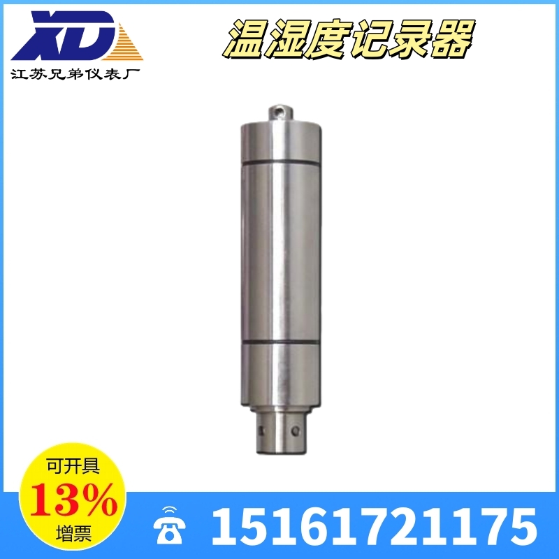 XDY-2200温湿度数据记录器温度湿度CMOSens数字传感器RS232/U